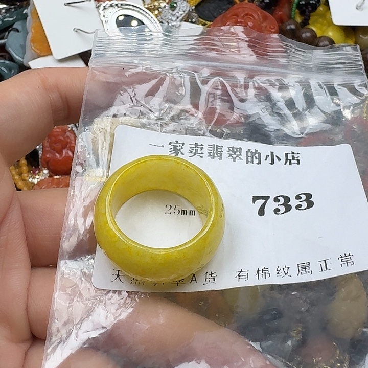 翡翠未镶嵌项链翡翠