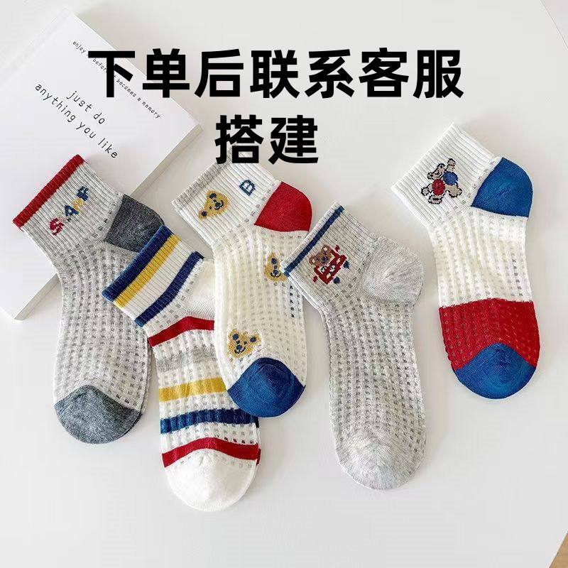 家用 拍下联系客服领取/耐用 好用 经典 防臭儿童袜子