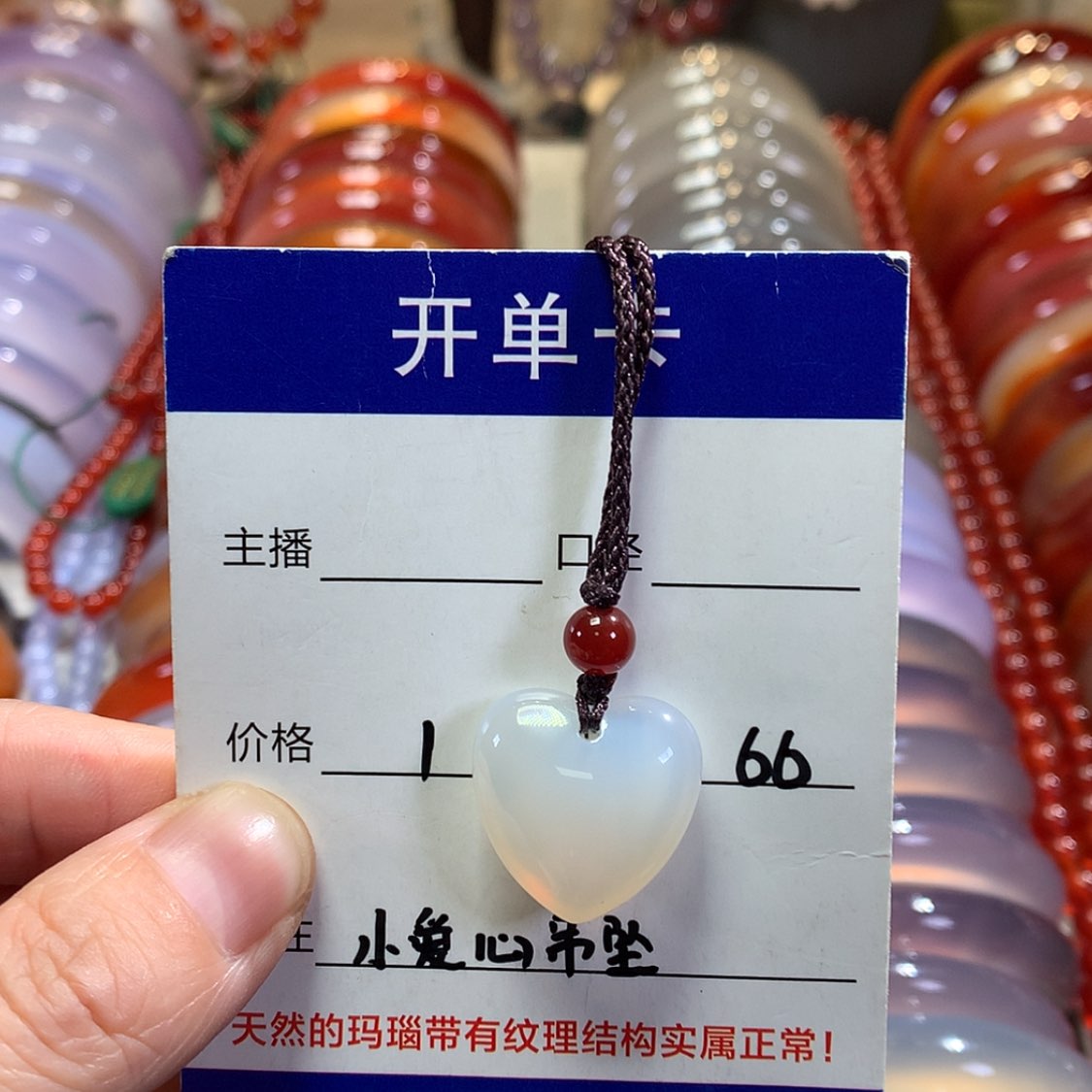 【闪购商品】玛瑙/玉髓颈饰未镶嵌