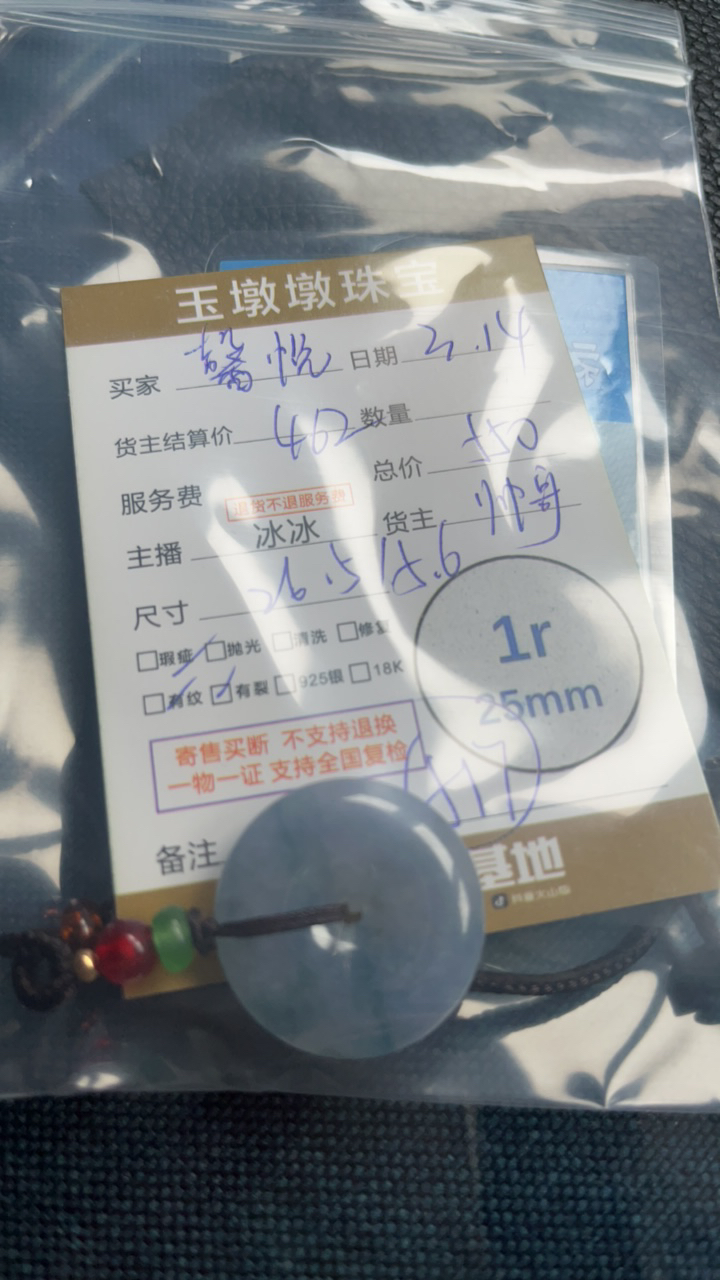 天然缅甸翡翠挂件