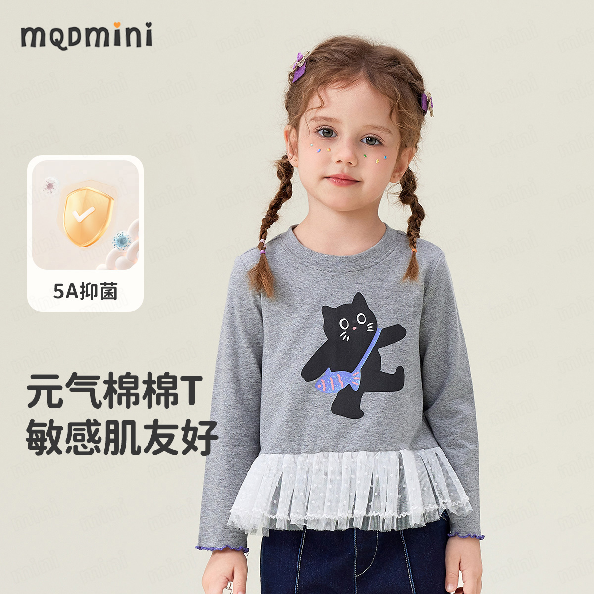 MQDMINI【拼接蕾丝边】儿童秋季新款上衣女童印花甜美风长袖T恤童装