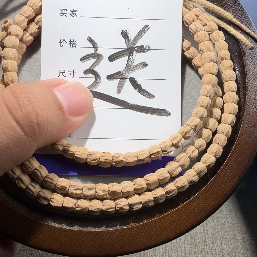 还***活吊坠柏香籽/百香籽