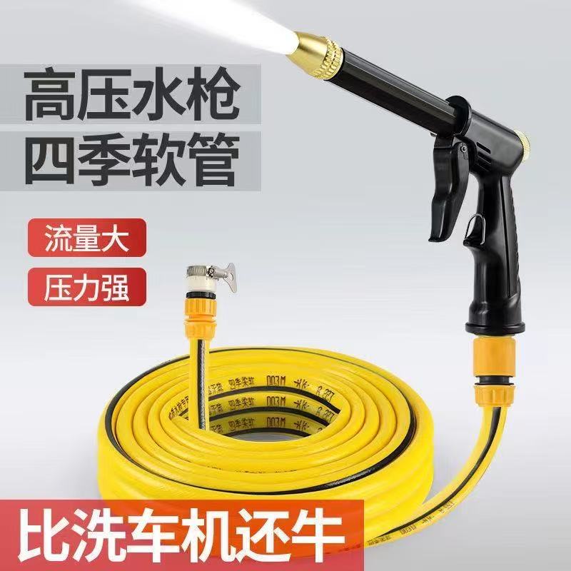 家用洗车水枪高压水枪水泵龙头浇花神器清洗工具刷车枪头防冻软管