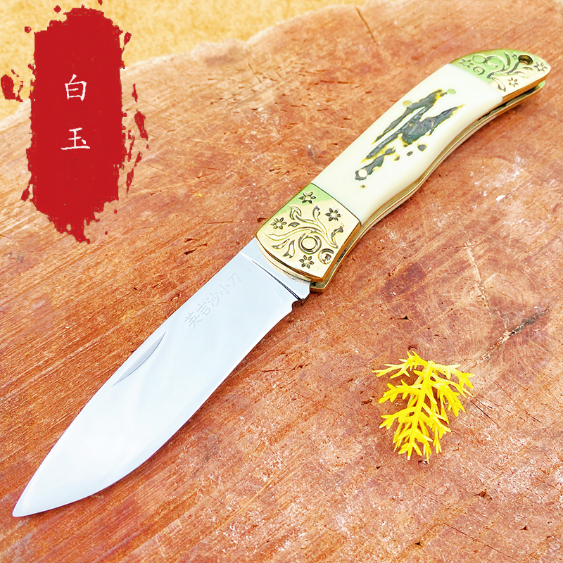 白玉精品水果多用小刀
