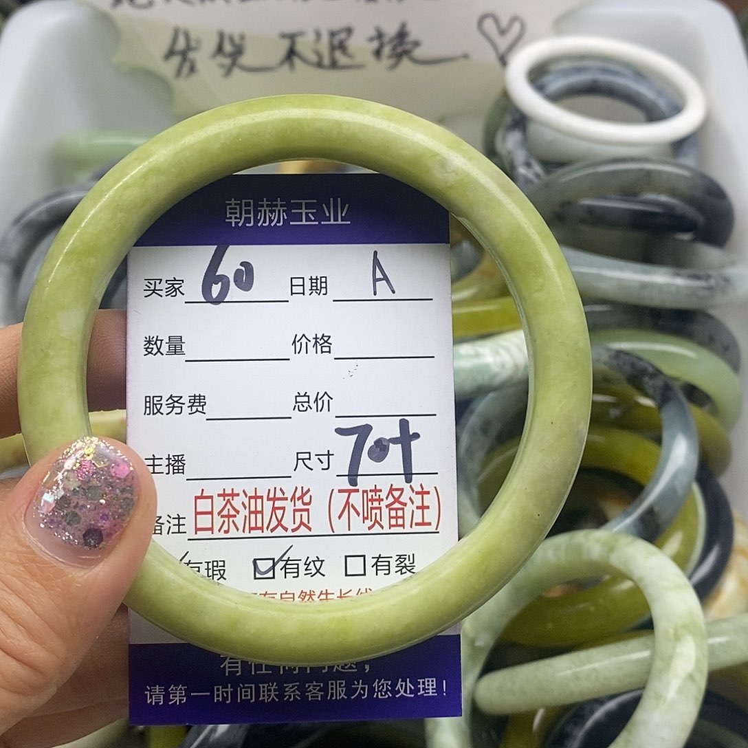 蛇纹石玉未镶嵌手镯