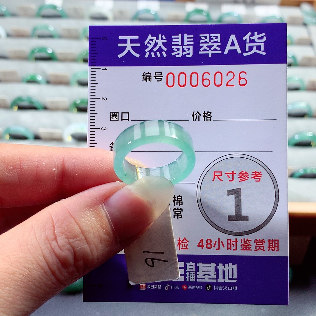 翡翠戒指未镶嵌16号