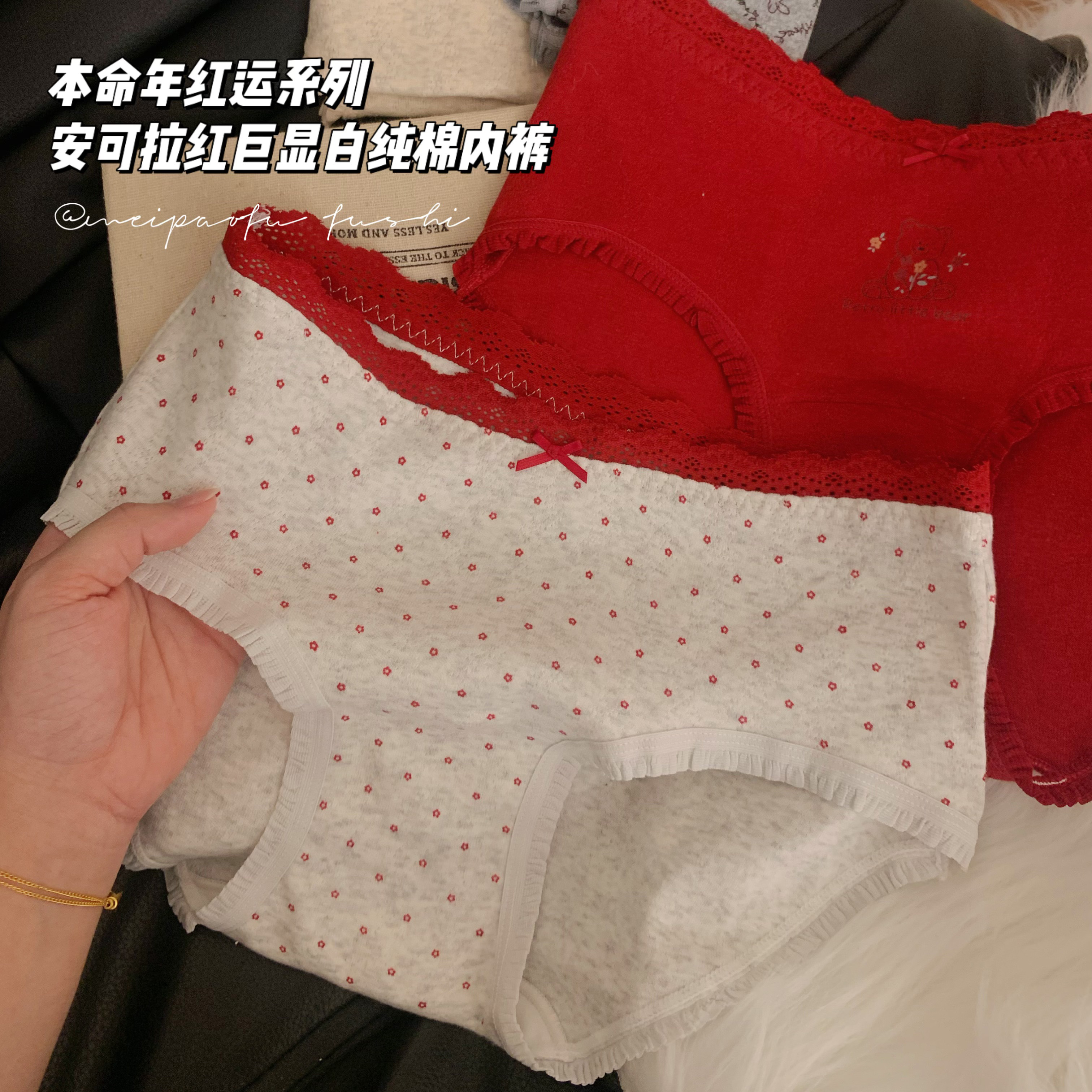 【小满胜万全】秋冬新款本命年内裤女生中腰A类婴儿棉三角裤加长裆