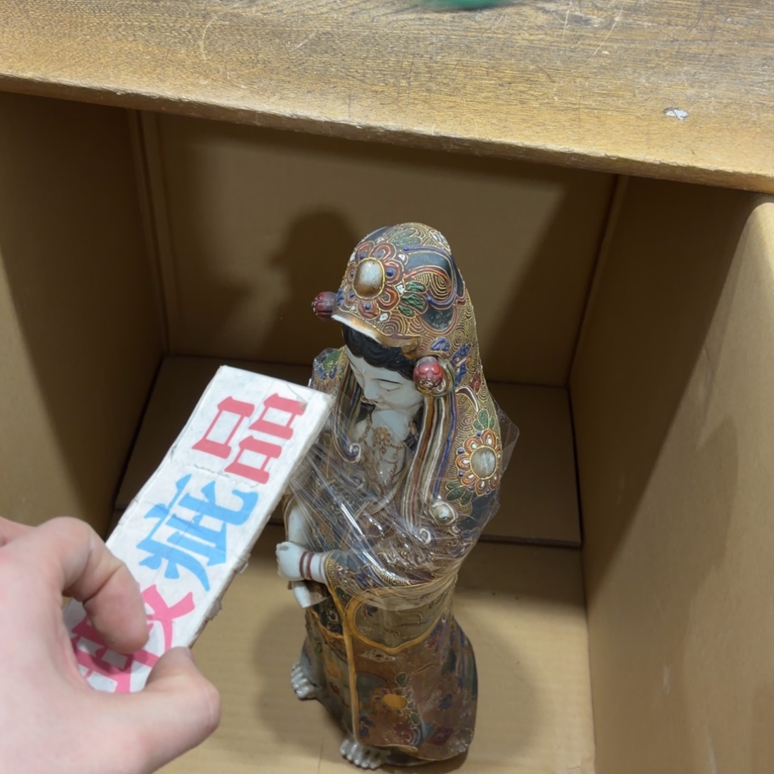 y***g般若中古美术工艺品