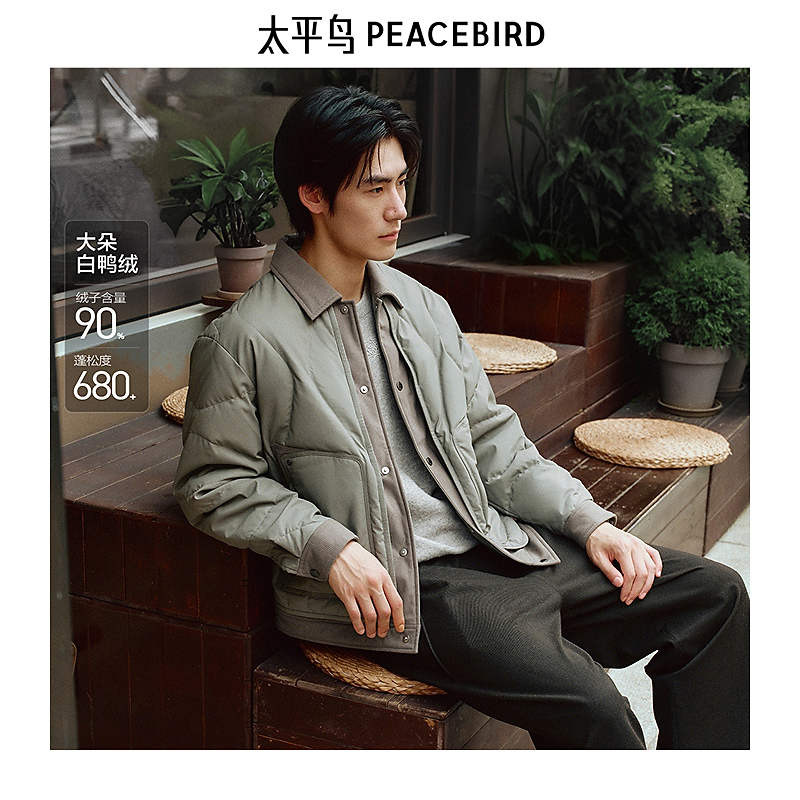 【商场同款】太平鸟男装羽绒服25冬季新款宽松衬衫羽绒 B2ACF420B