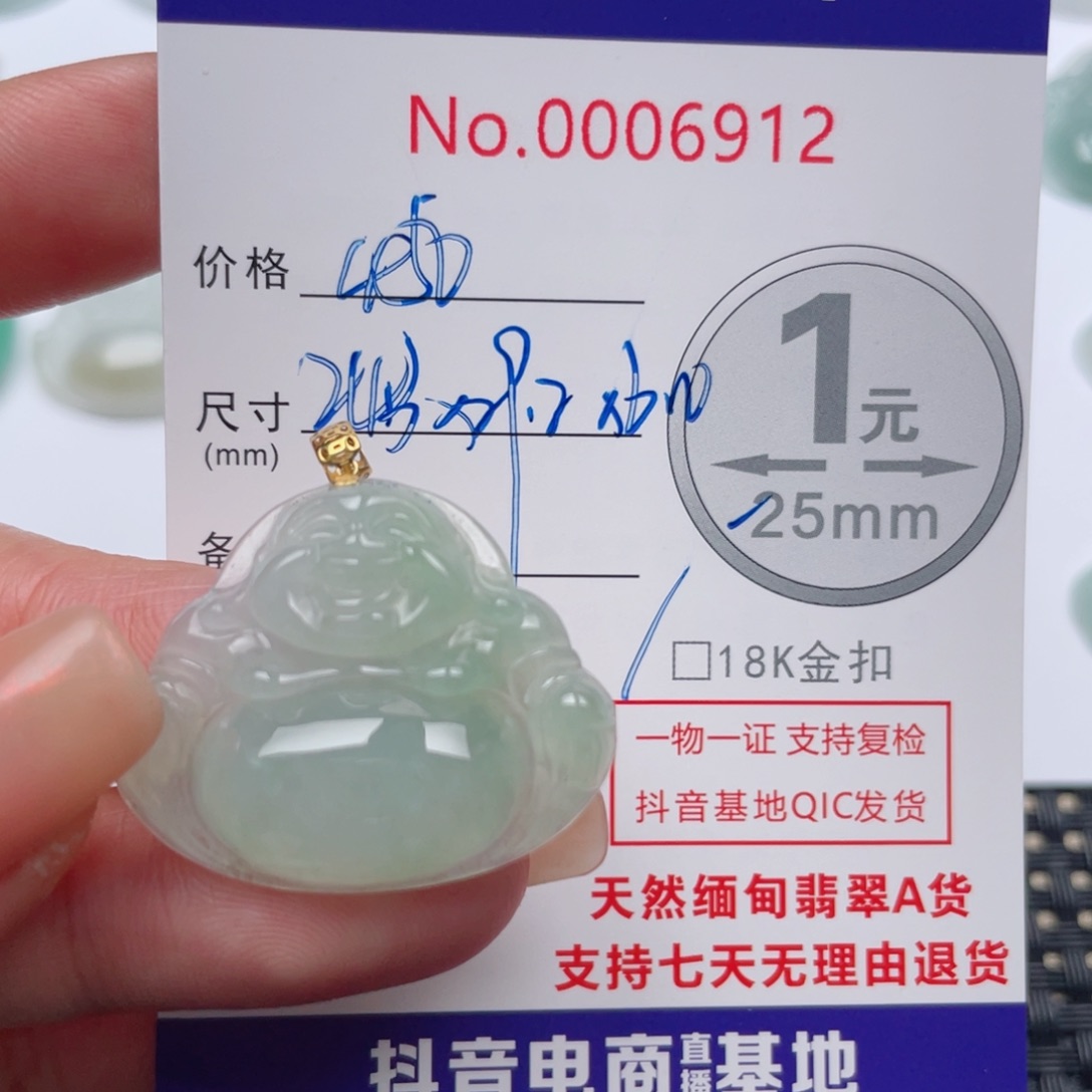 翡翠吊坠(不含链)18K金镶嵌