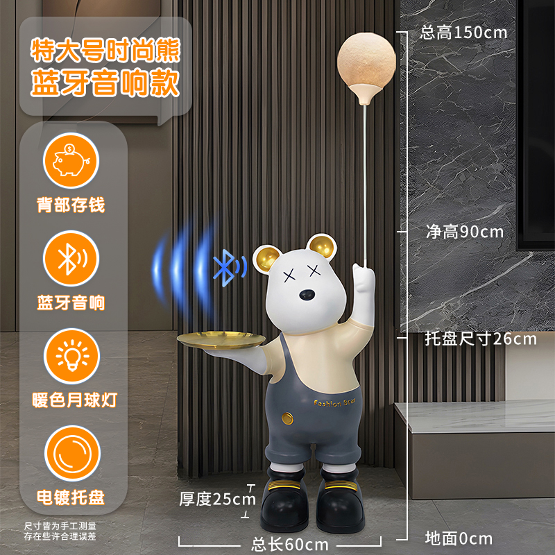 【特大号音响款】大型落地摆件轻奢客厅电视柜旁沙发旁装饰品时尚熊