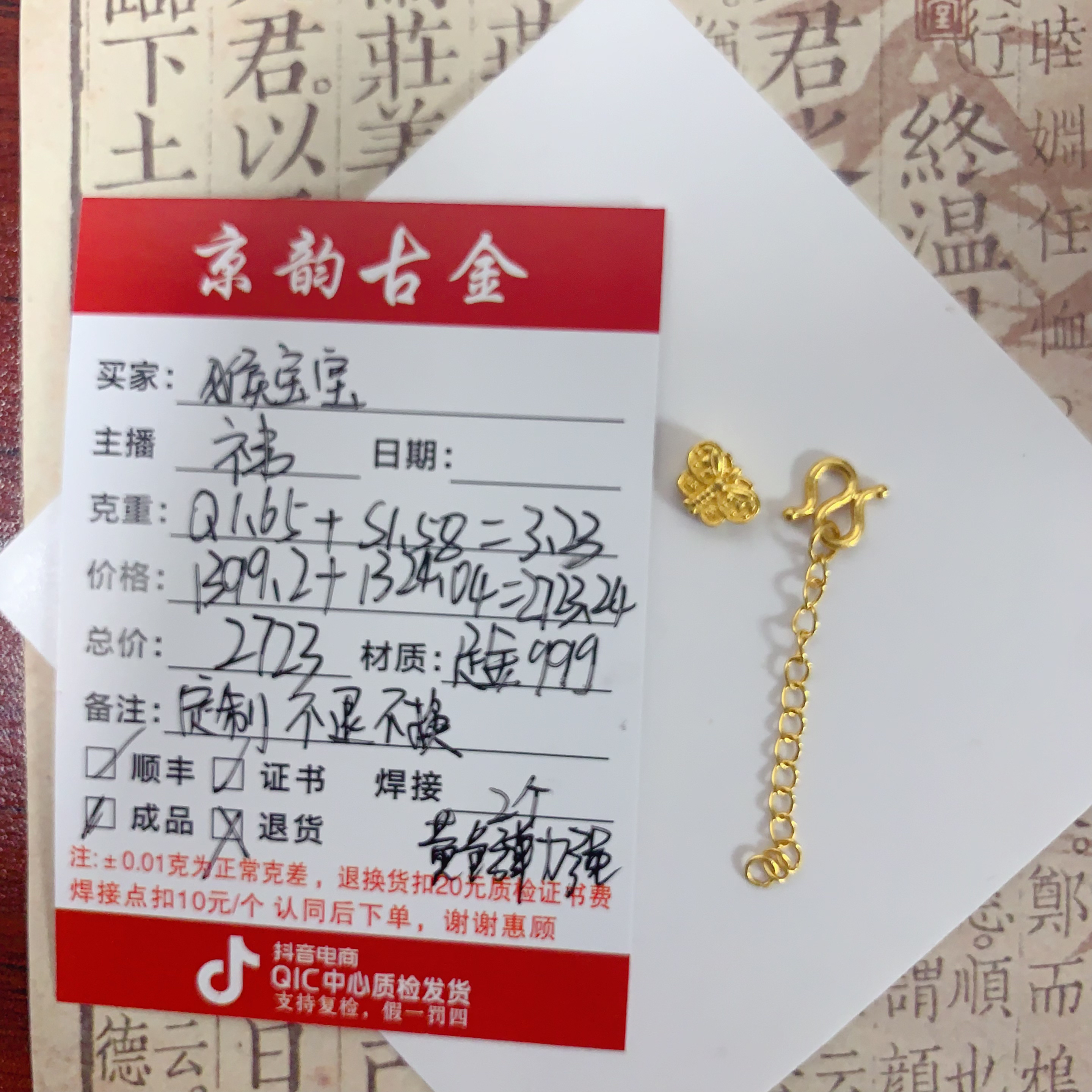 古韵金阁足金999 猴宝宝