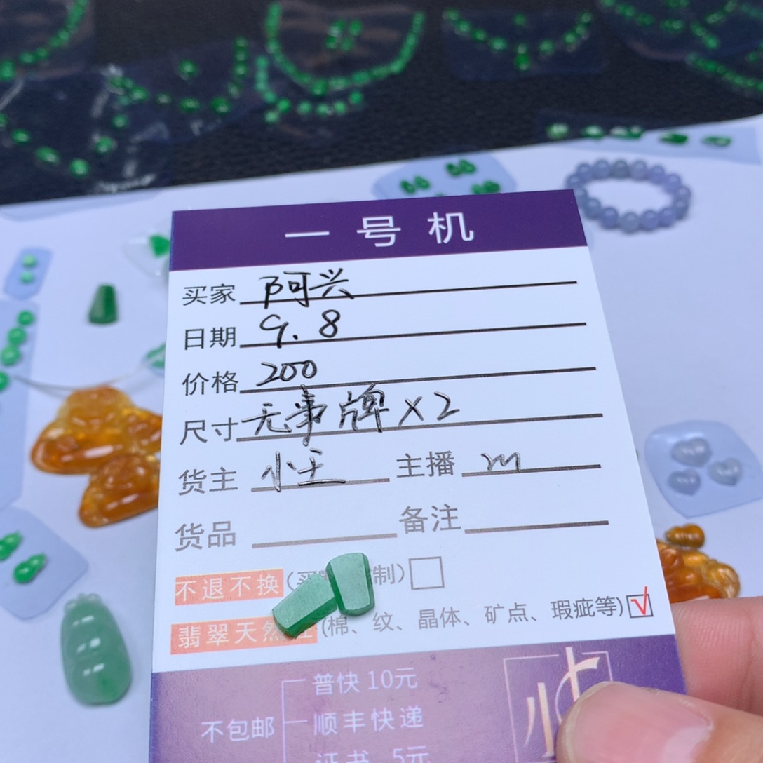 阿***记颈饰未镶嵌翡翠翡翠
