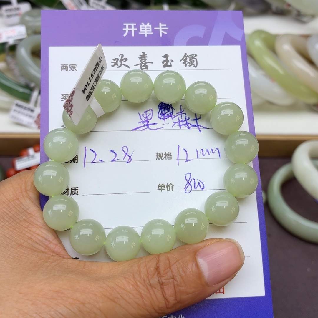 黑****和田玉未镶嵌手链