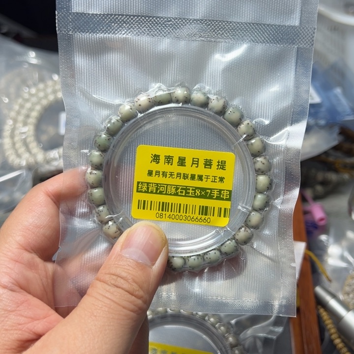 星月菩提手串河豚绿背8×7左右0814号