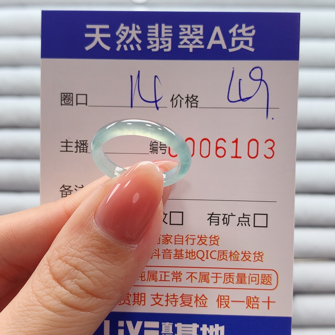 翡翠戒指未镶嵌翡翠