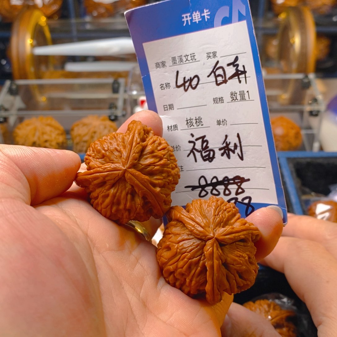 精品核桃把件核桃
