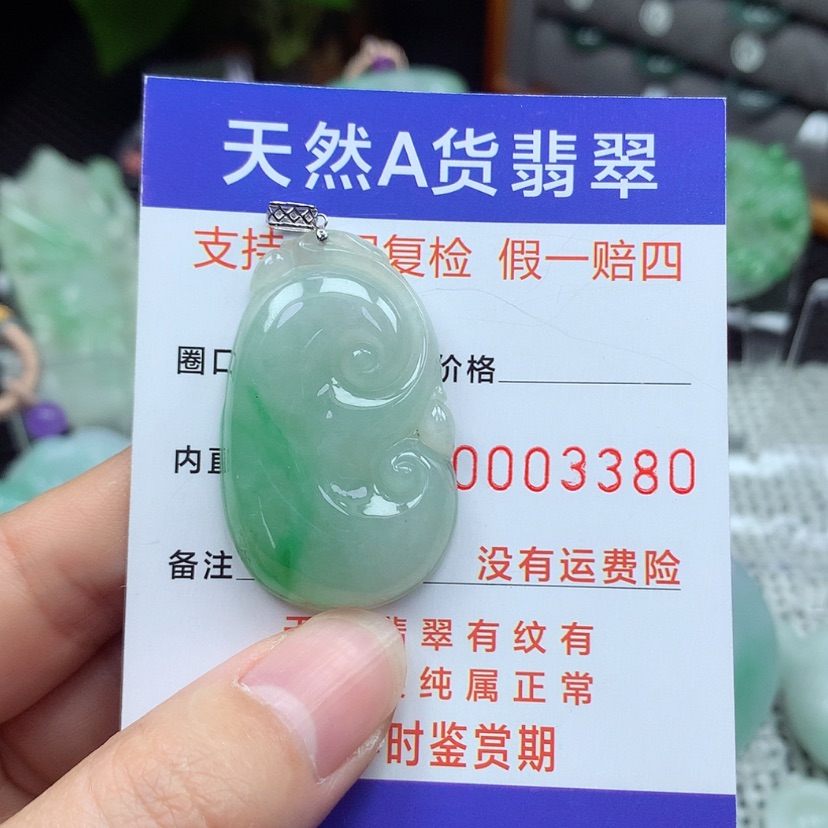【闪购商品】翡翠颈饰18K金镶嵌翡翠吊坠