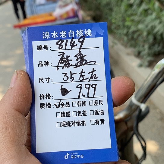 核桃手串/手链磨盘35-81491111