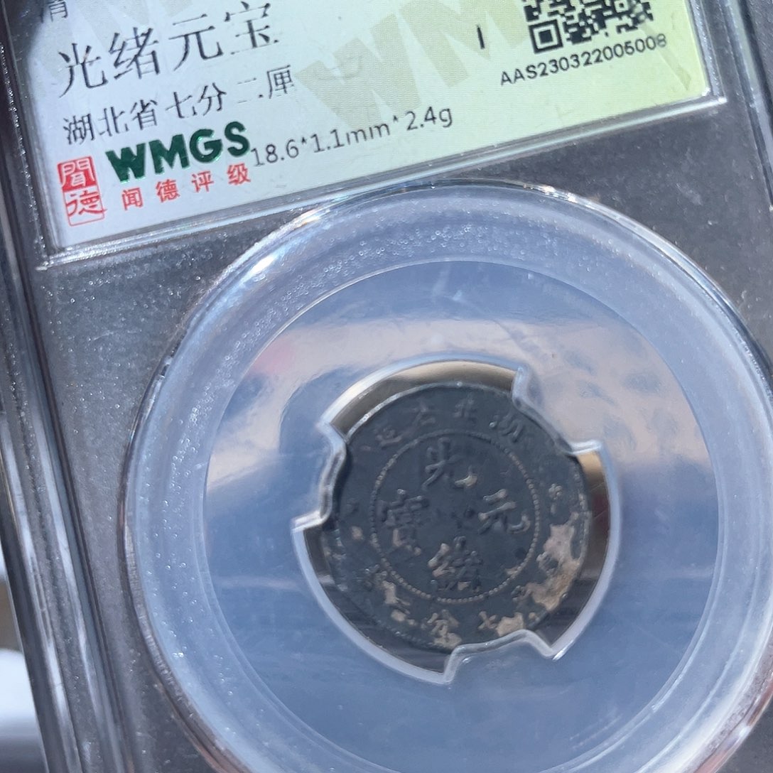 铜鼎一文物 湖北龙银耗