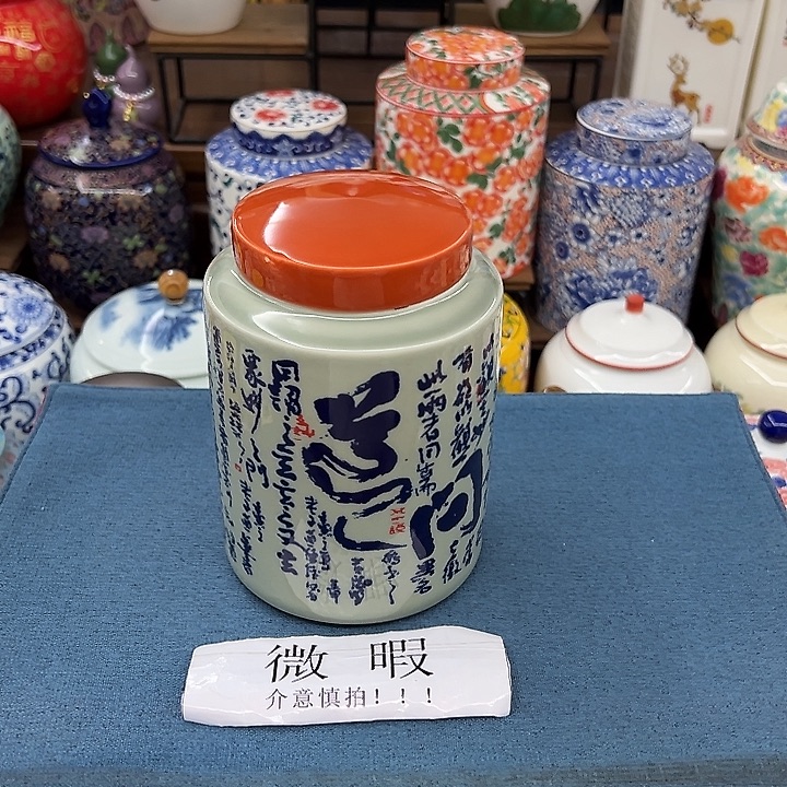瓷片茶叶罐罐罐罐罐罐呀@@