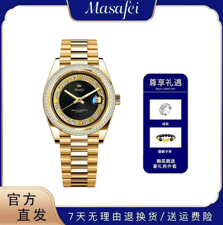 梦幻黑金老佛爷系列顶奢限量888枚/男士高端腕表【赠手串戒指】