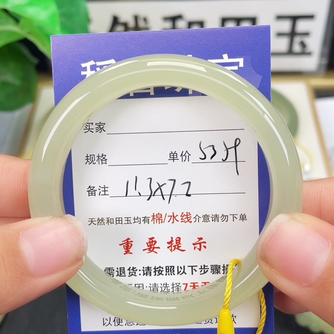 和田玉未镶嵌手镯