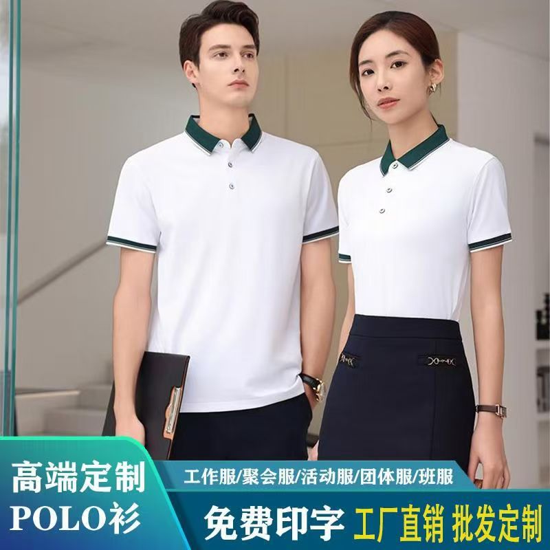 夏季工作服定制短袖文化广告翻领POLO衫印字刺绣logo厂服员工衣服