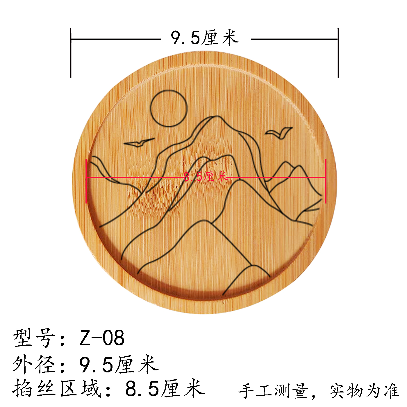 图案Z-08线稿竹杯垫直播专用竹制创意