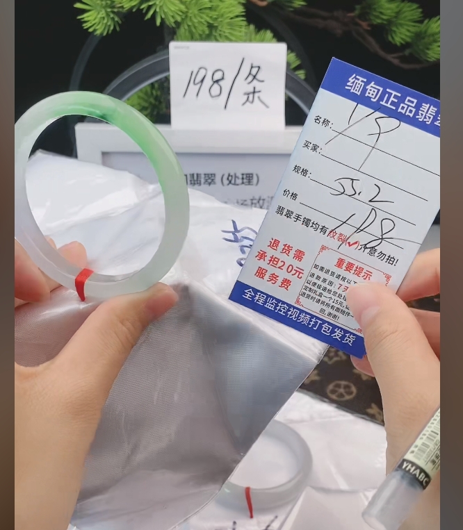 Y9缅甸翡翠手镯处理198/条【一物一证】实物以直播间为准