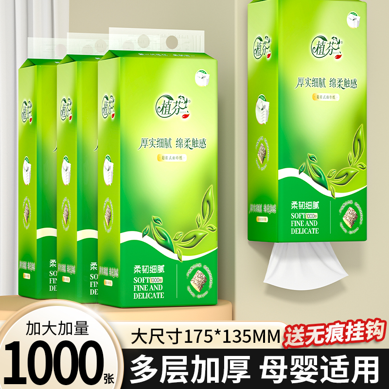 1000张悬挂式抽纸大包纸巾共家用纸巾餐巾纸整箱卫生纸5004