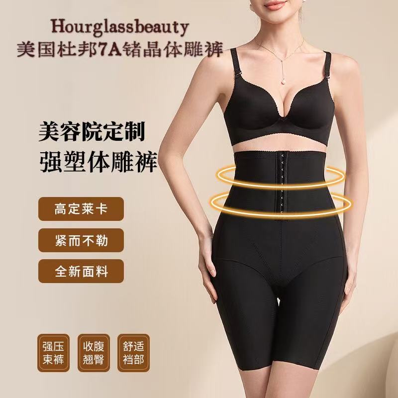 美国杜邦莱卡7A锗晶美容院高定收腹塑束裤瑜伽裤鲨鱼裤体雕美体