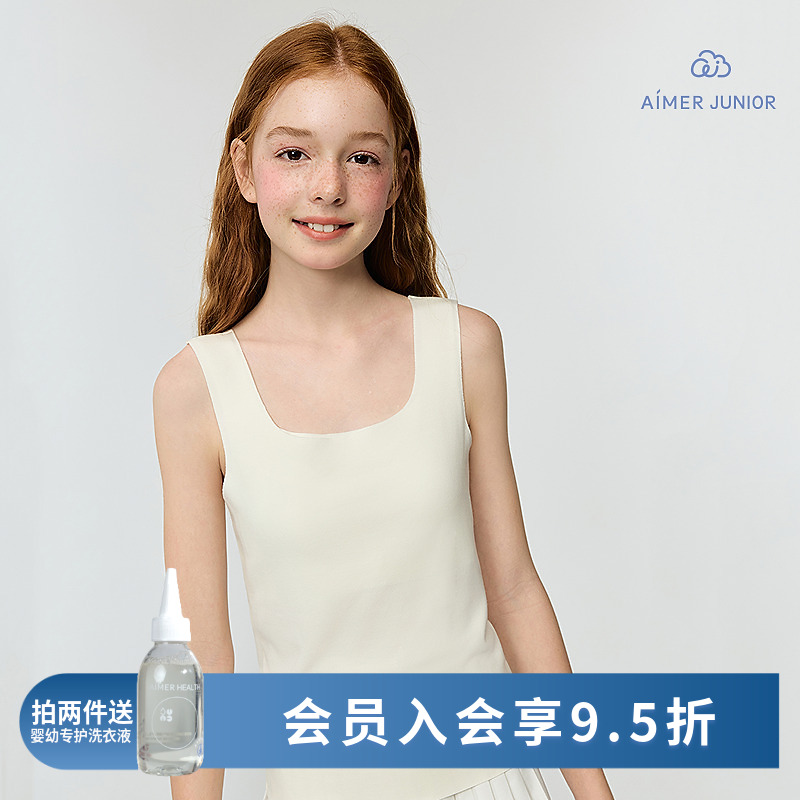 爱慕少女小暖气打底背心少女一二阶段长背心秋冬打底带杯背心25