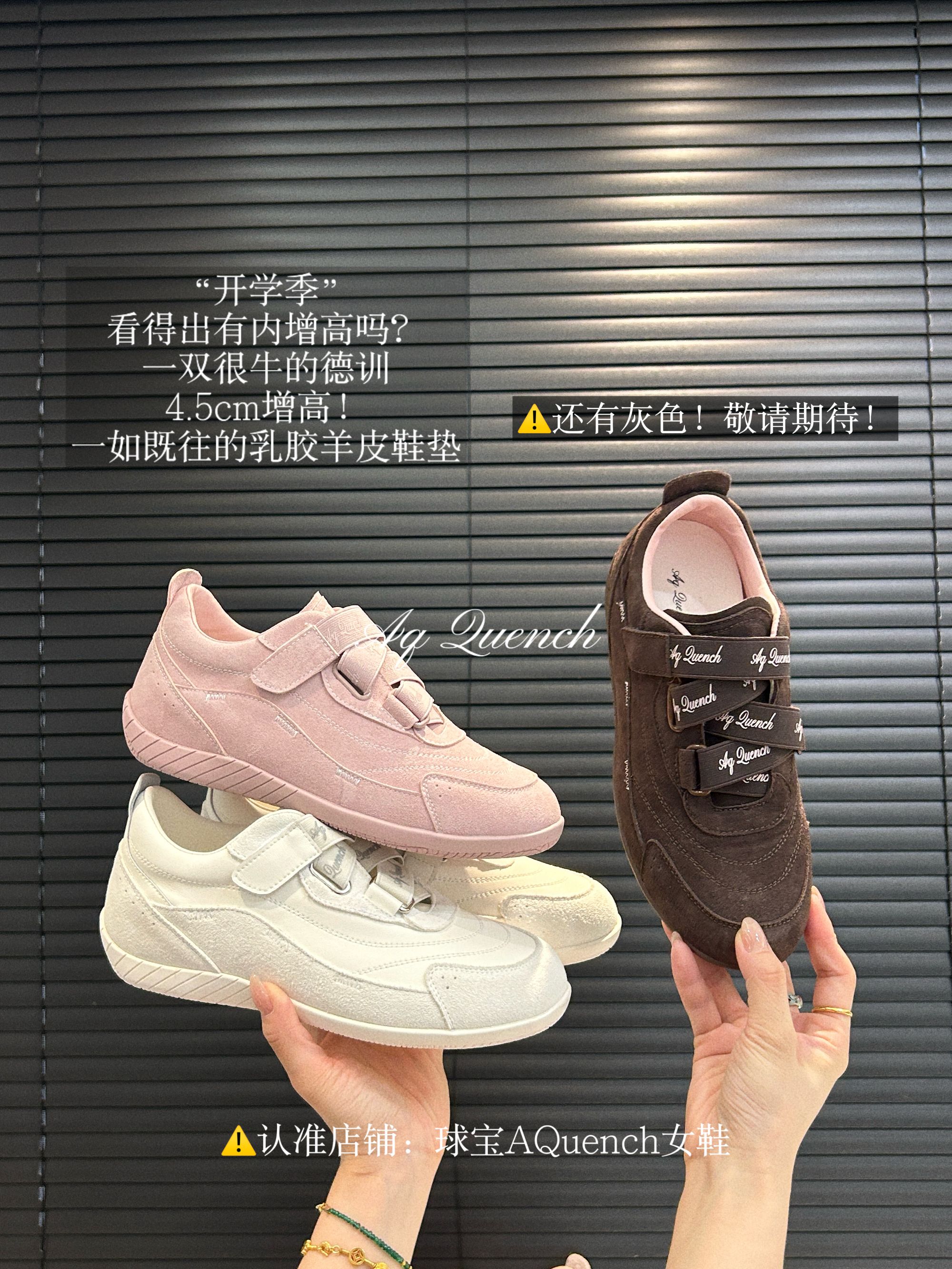 「球宝家」25秋季新款内增高4.5羊皮鞋垫复古德迅鞋｜运动休闲百搭鞋