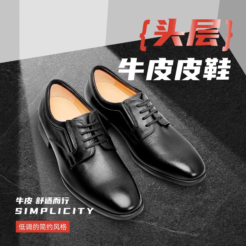 男士皮鞋头层牛皮秋季商务正装皮鞋软底真皮皮鞋黑色