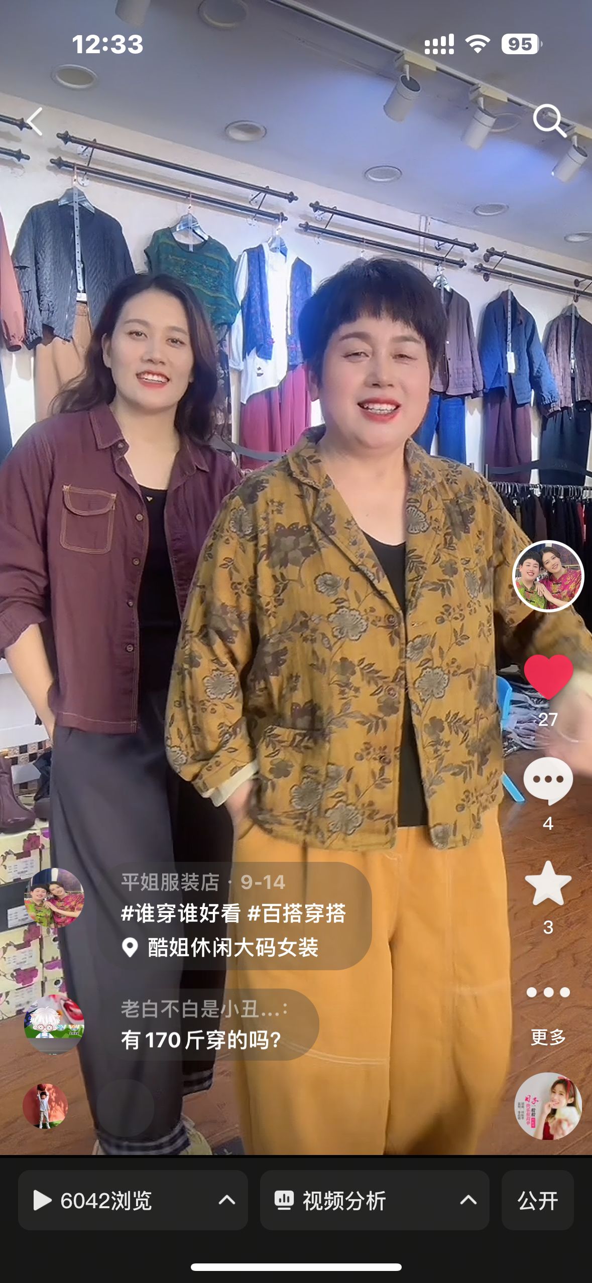 秋季爆款休闲碎花小西装