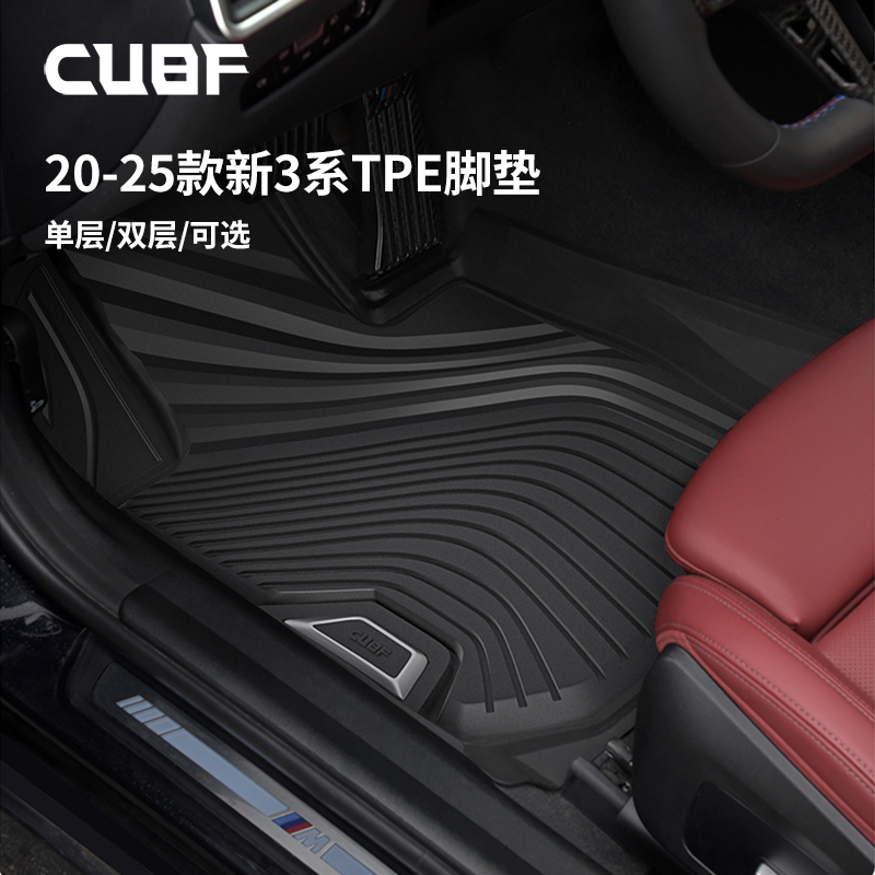 适用于宝马新3系汽车脚垫245系X3X5X6i3M240M2M3M4/TPE全天候地垫