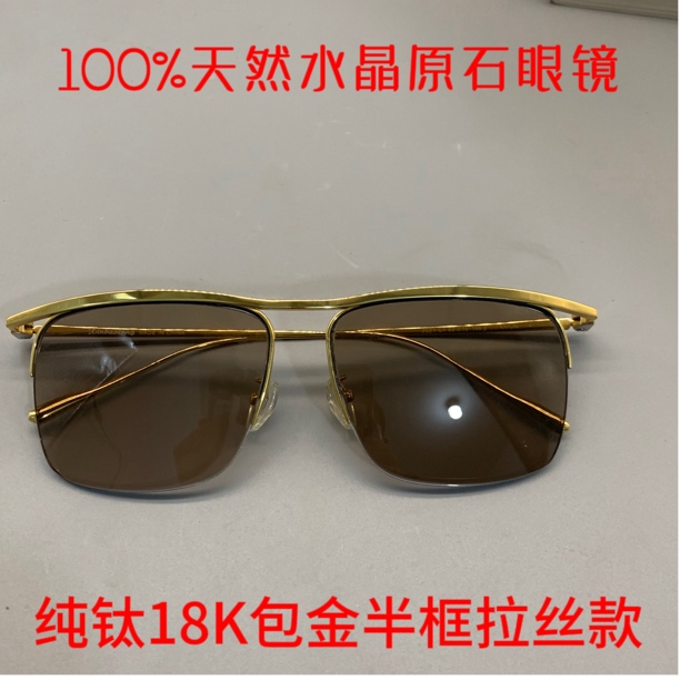 真正天然水晶石头眼镜100%保真包天然东海水晶眼镜中老年防蓝光