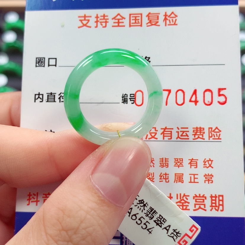 【闪购商品】未镶嵌戒指翡翠15号