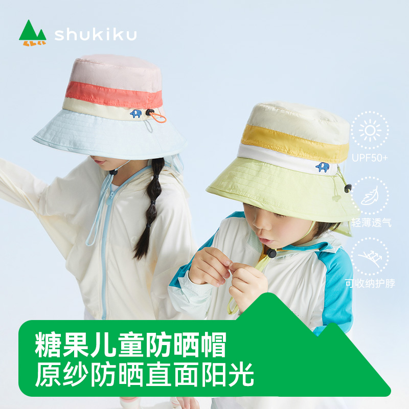 SHUKIKU趣走走儿童渔夫帽防晒帽轻薄户外遮阳帽防紫外线升级挡脖