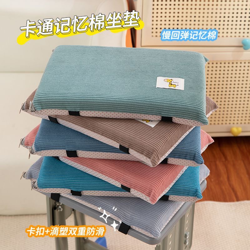学生凳子坐垫加厚记忆棉，椅子防滑教室椅坐垫可拆洗