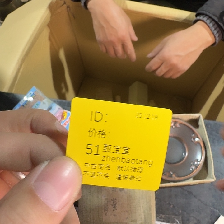 三***泪手工艺品木中古时代
