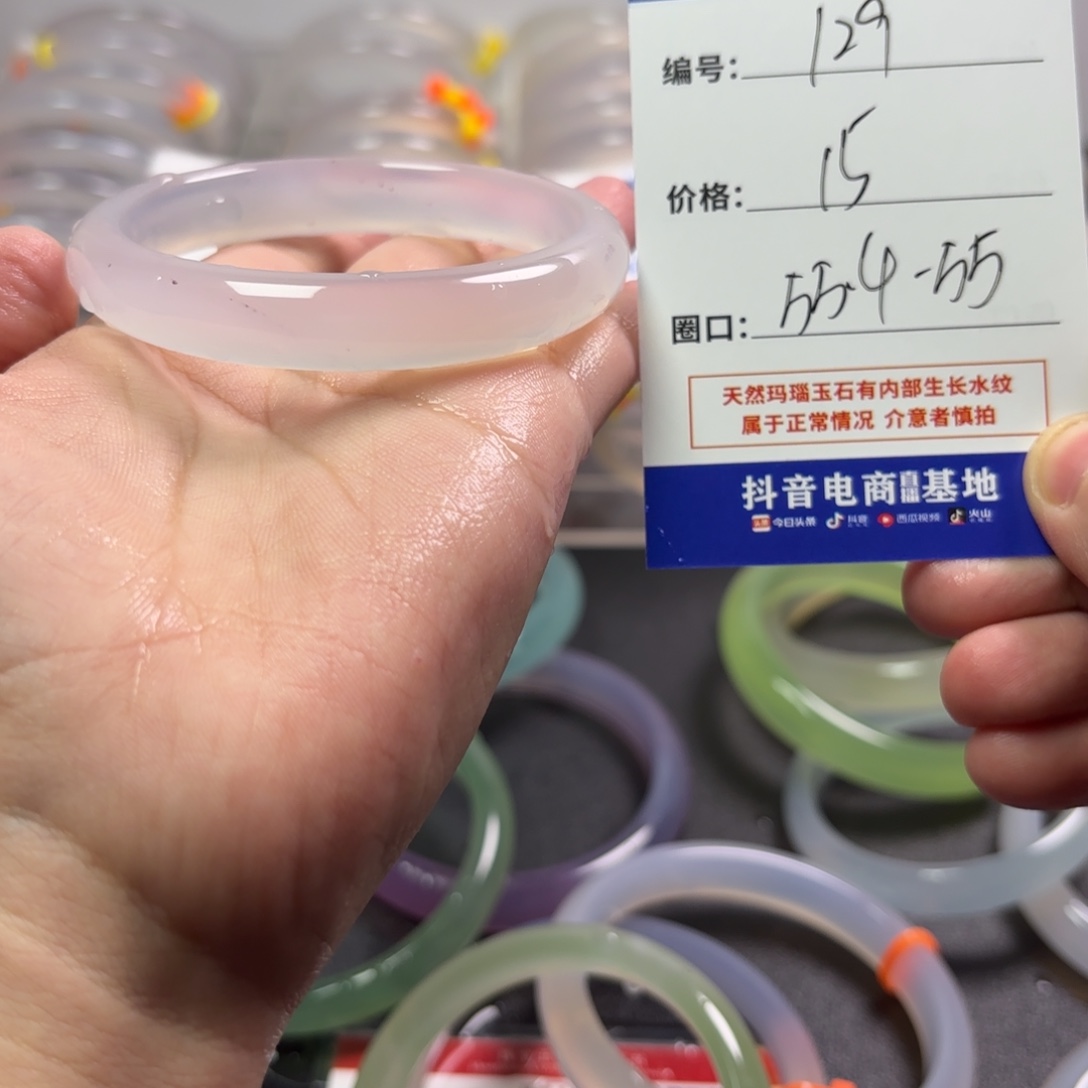 玛瑙/玉髓未镶嵌手镯