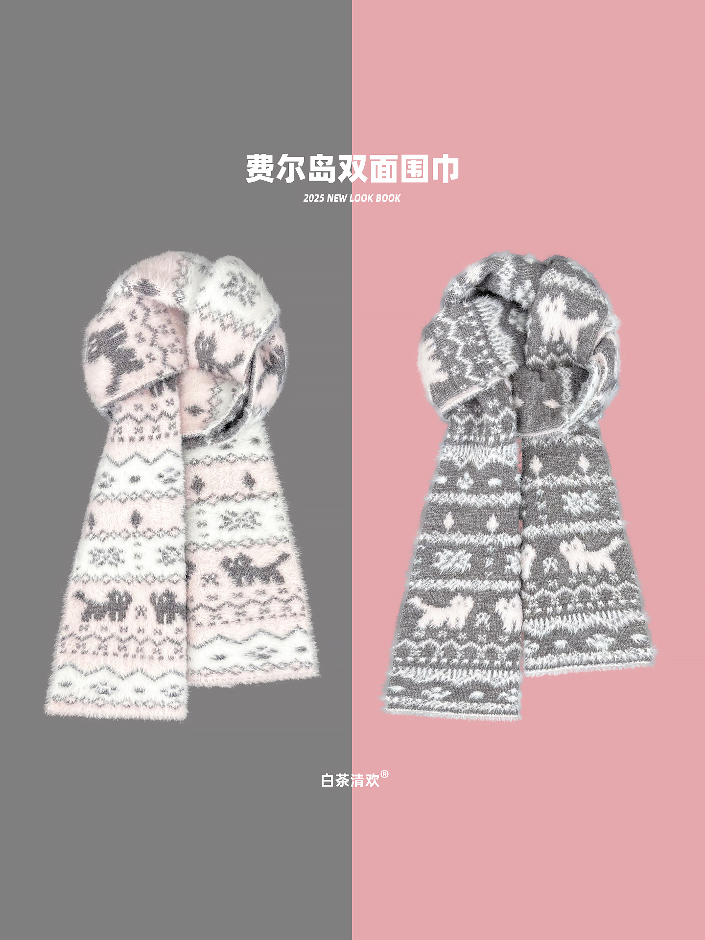 韩版费尔岛猫咪双面提花围巾秋冬新款温柔甜美氛围感保暖针织围脖