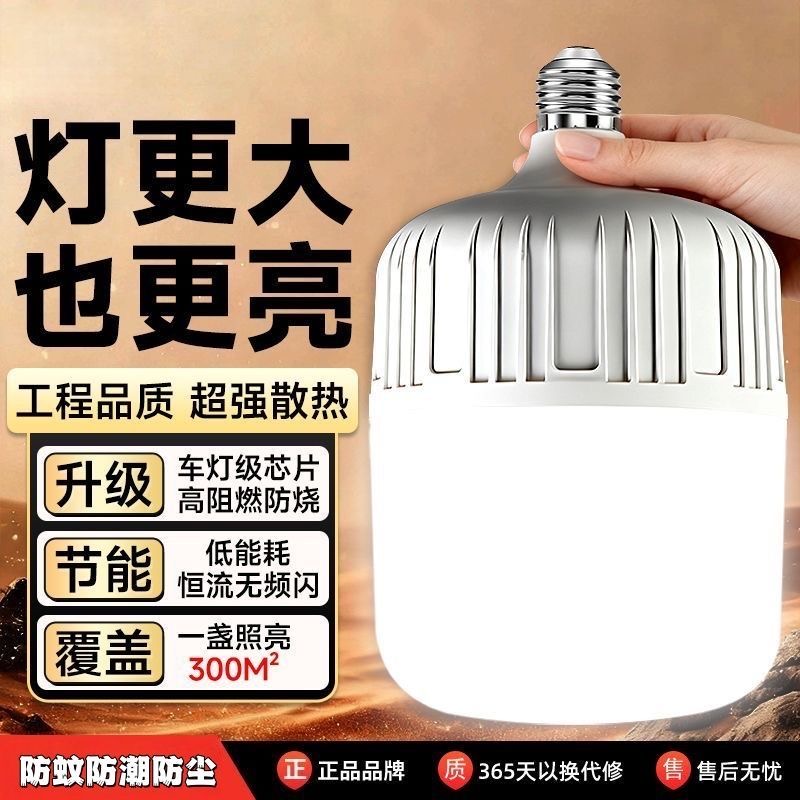 【家用灯泡】led灯泡超高亮家用节能省电E27螺口车间大功率灯甩卖
