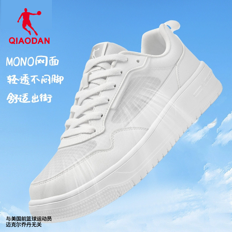 乔丹2025新款夏季网面透气运动板鞋休闲百搭小白鞋潮流低帮男鞋