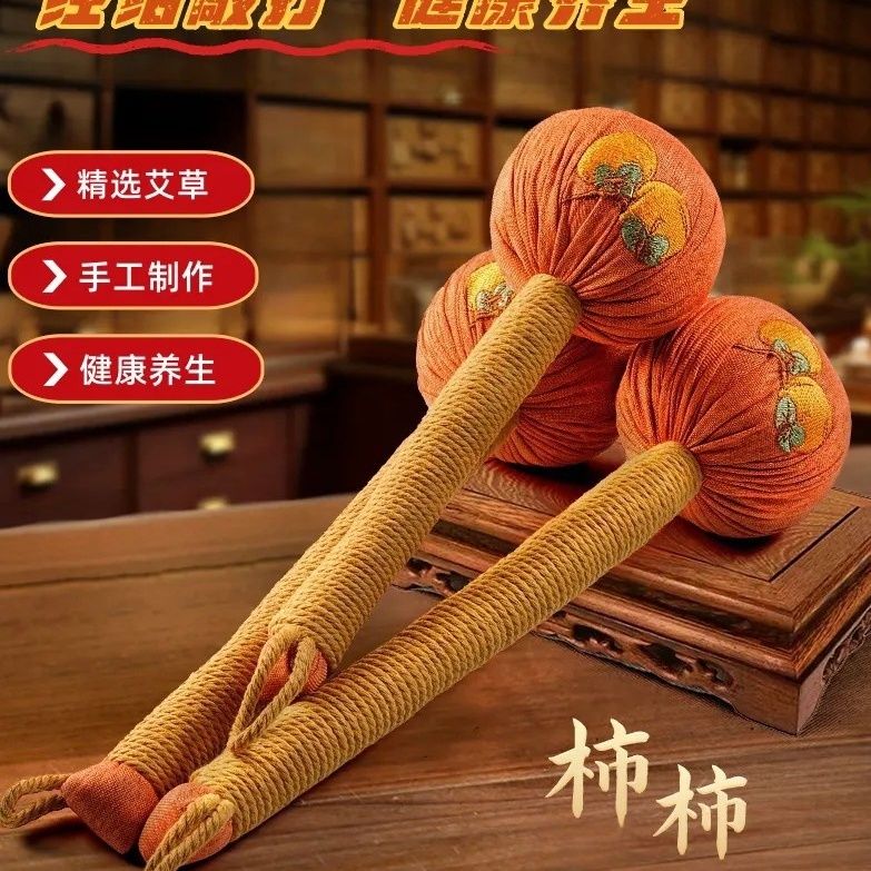 艾草养生锤居家好物