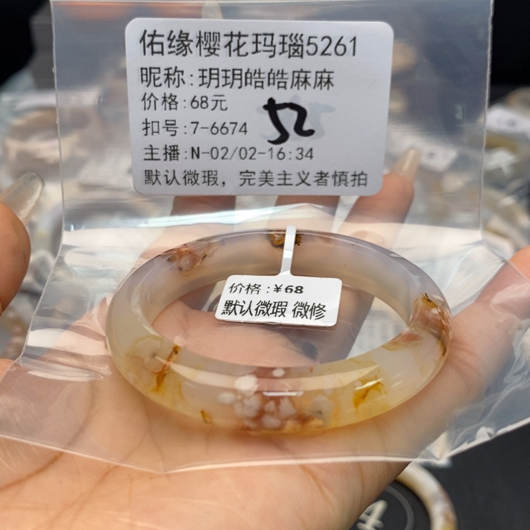 玛瑙/玉髓手镯合金玥****麻