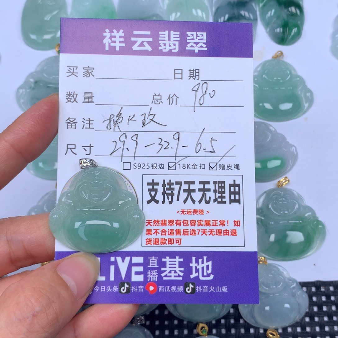 往***。翡翠未镶嵌颈饰天然