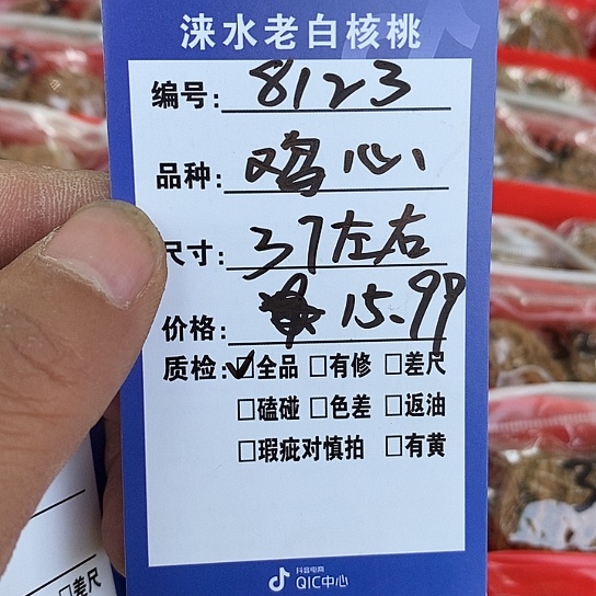 核桃手串/手链鸡心37-812311111